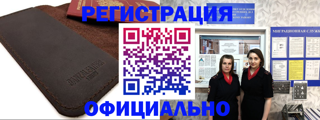 прописка иностранных граждан в Мурино