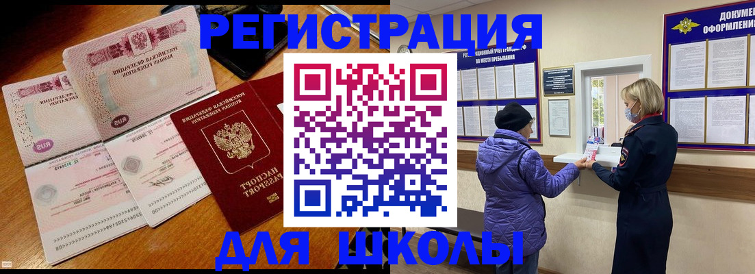 временная регистрация для всех в Мурино