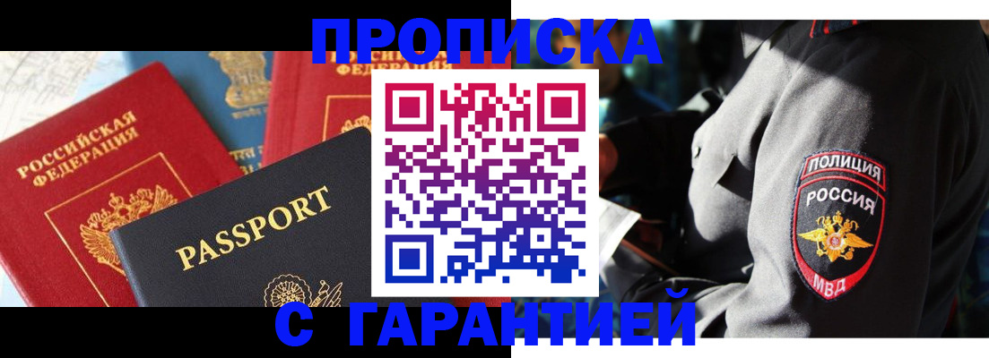 миграционный учет в Мурино