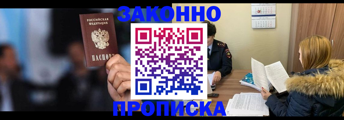 временная регистрация гарантия в Мурино