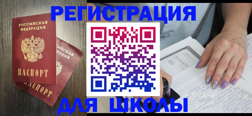 прописка для военкомата в Мурино