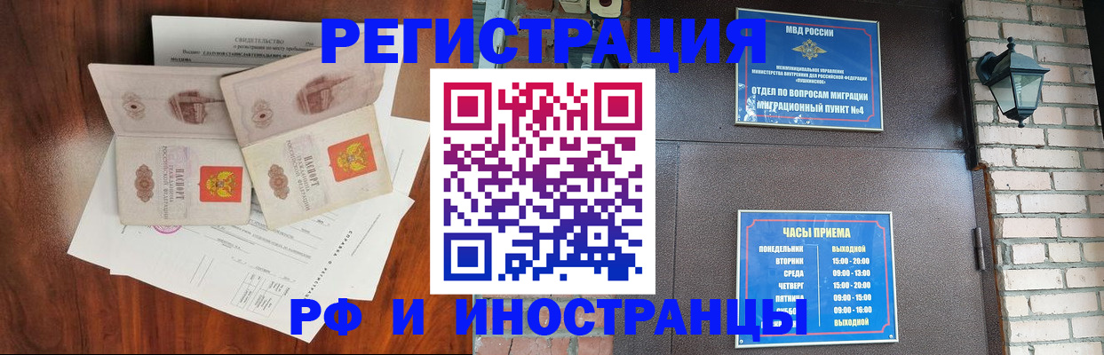 прописка в квартире в Мурино