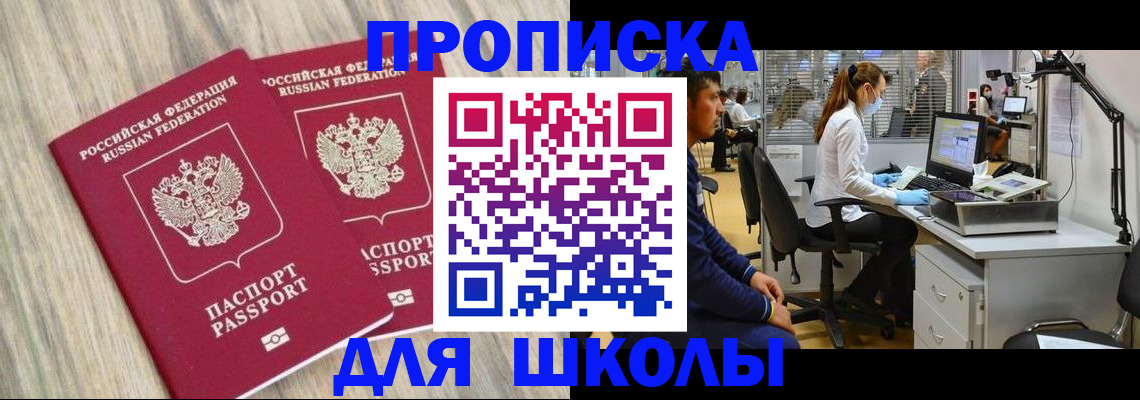 прописка от собственника в Мурино